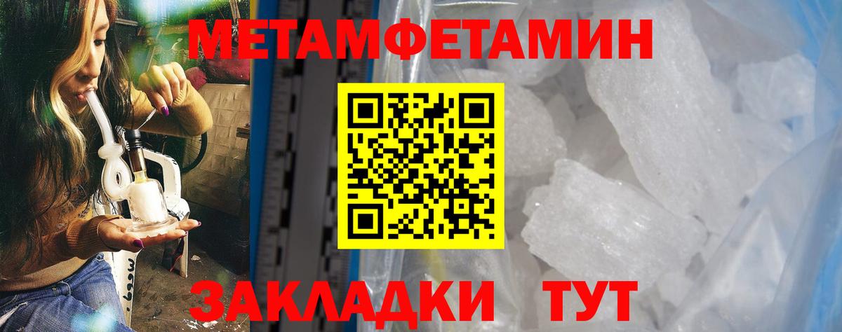 Метадон Ставрополь