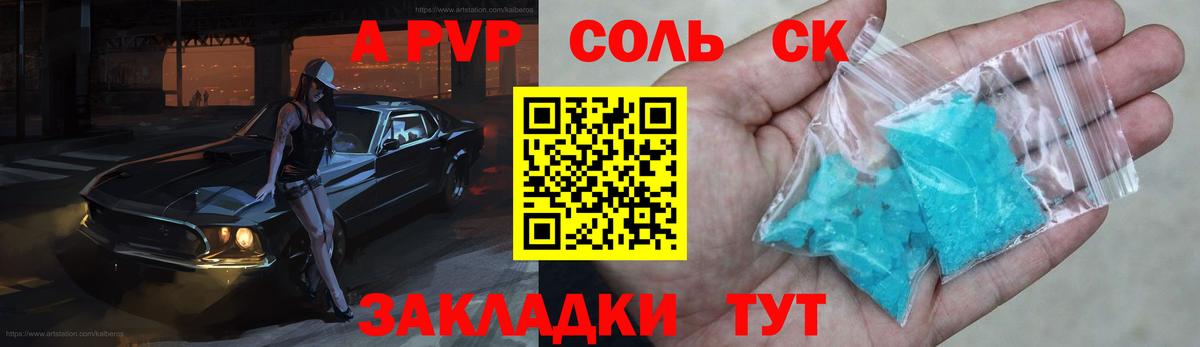 A PVP крисы CK  APVP СК КРИС  Ставрополь  Вход с VPN 