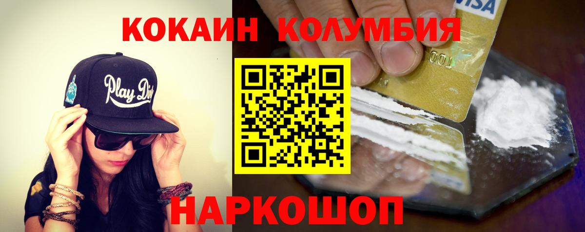 КОКАИН Эквадор  Cocaine Fish Scale  Вход с VPN  Ставрополь 
