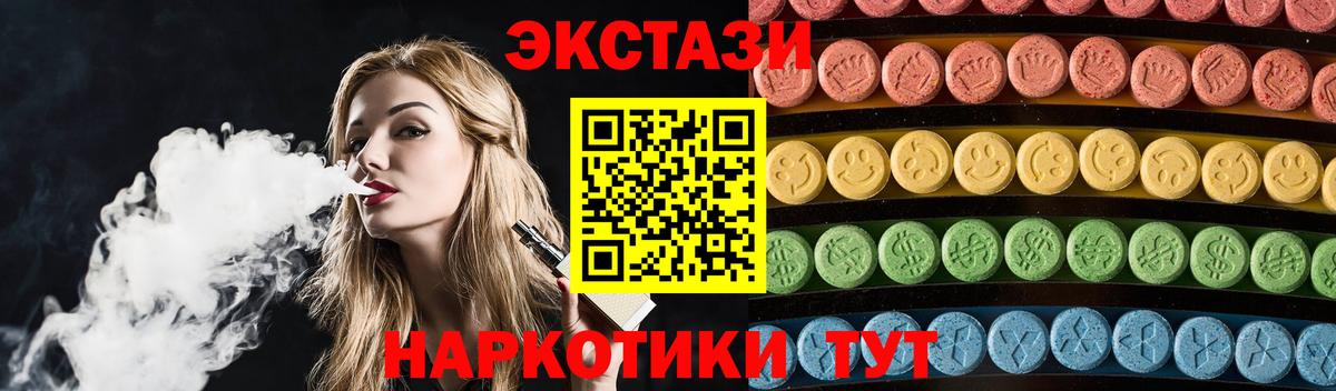Ecstasy MDMA Ставрополь