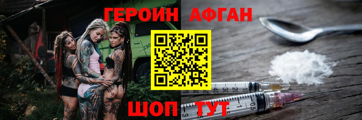 Героин хмурый  ГЕРОИН  Ставрополь  Вход с VPN 