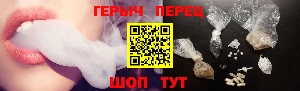ГЕРОИН герыч Ставрополь