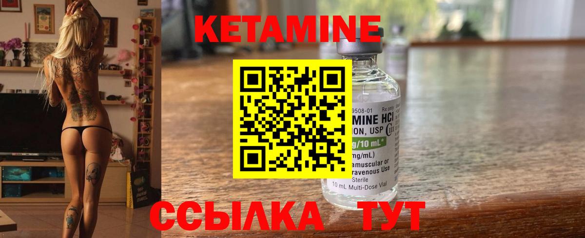 КЕТАМИН VHQ  Вход с VPN  Ставрополь 
