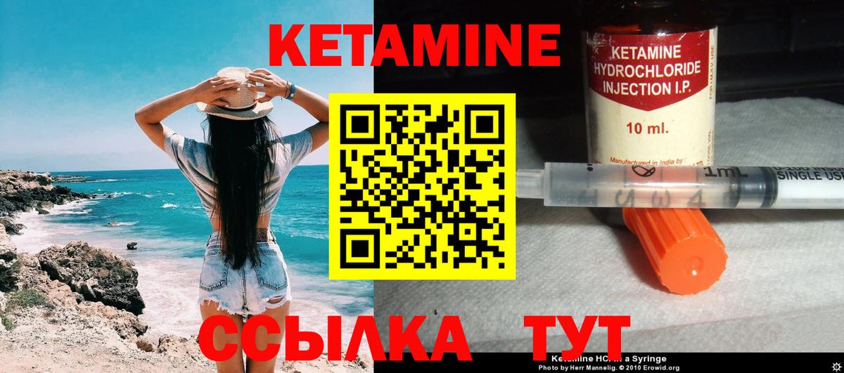 Кетамин VHQ Ставрополь
