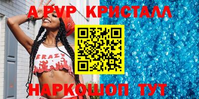 кристаллы Новокубанск