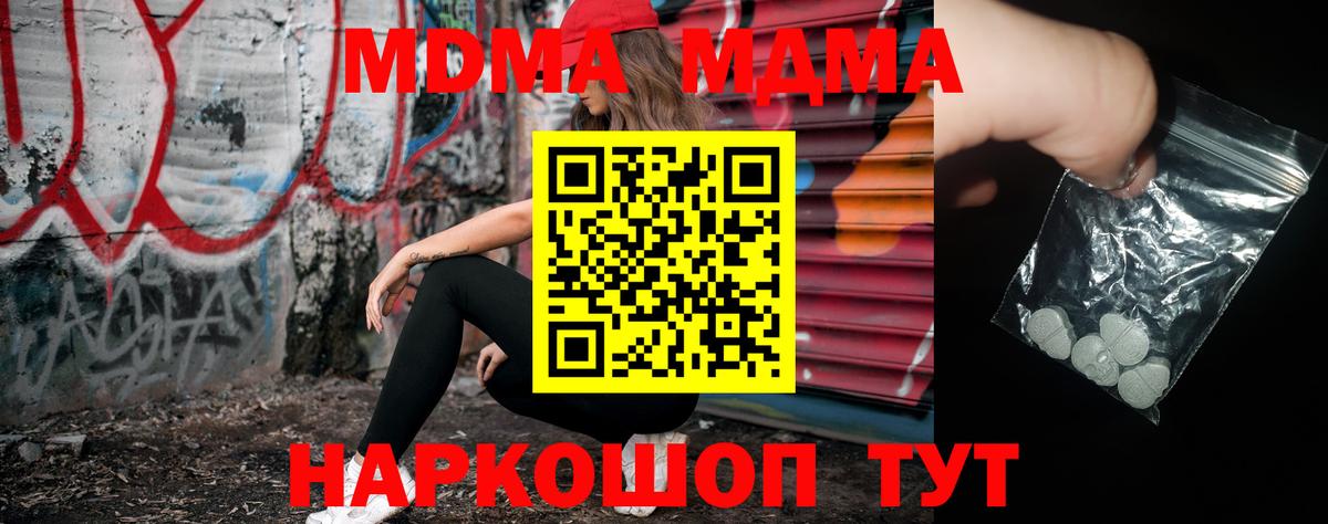 Ставрополь  MDMA crystal  MDMA crystal  Вход с VPN 