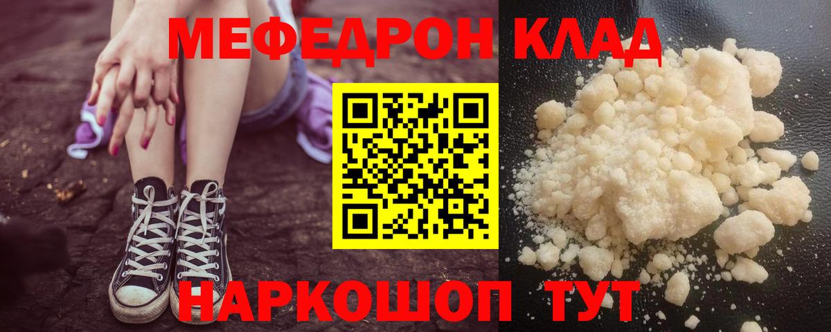 МЕФ Ставрополь