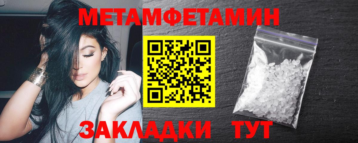 МЕТАМФЕТАМИН кристалл Ставрополь