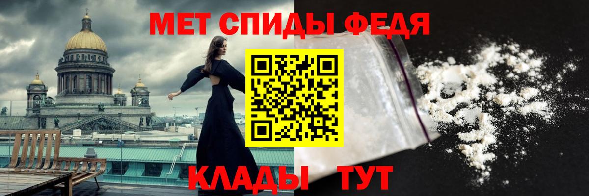 Ставрополь  Метамфетамин мет  Вход с VPN 