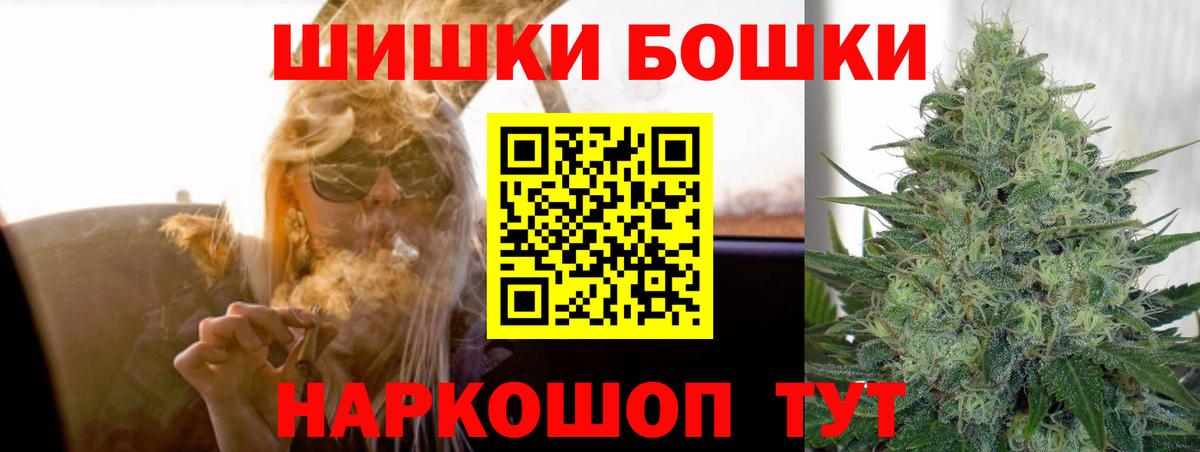 Канабис AK-47 Ставрополь