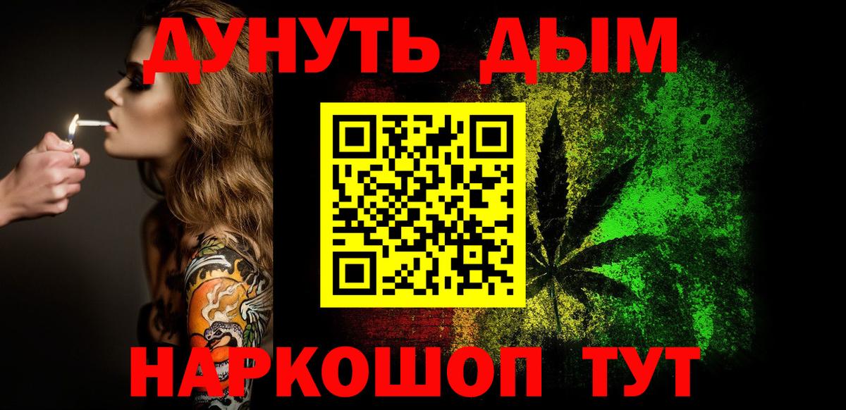 Бошки Шишки LSD WEED  Каннабис Ganja  Вход с VPN  Ставрополь  Бошки марихуана сатива 